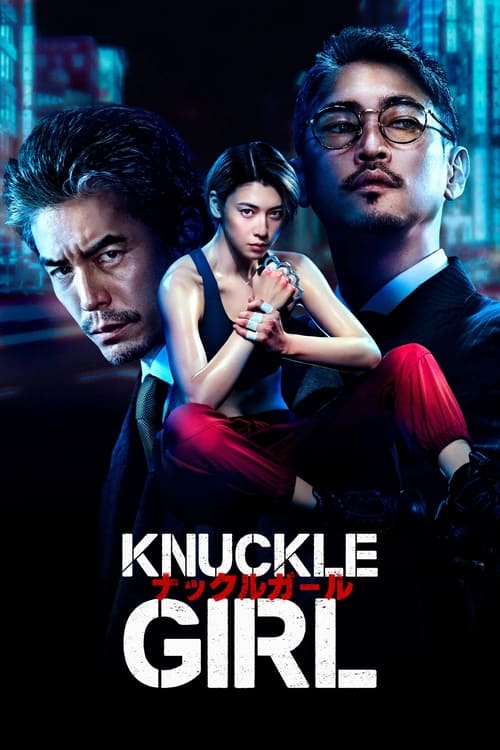 دانلود فیلم Knuckle Girl دختر بند انگشتی