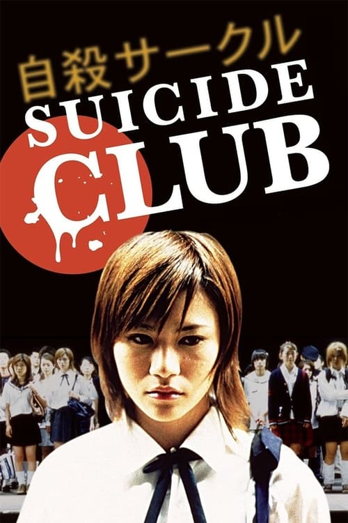 دانلود فیلم Suicide Club