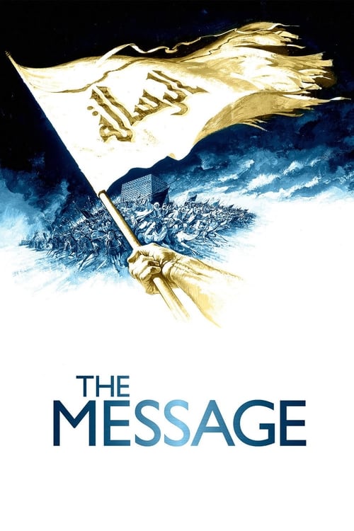 دانلود فیلم The Message – پیام