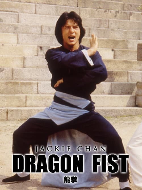 دانلود فیلم Dragon Fist