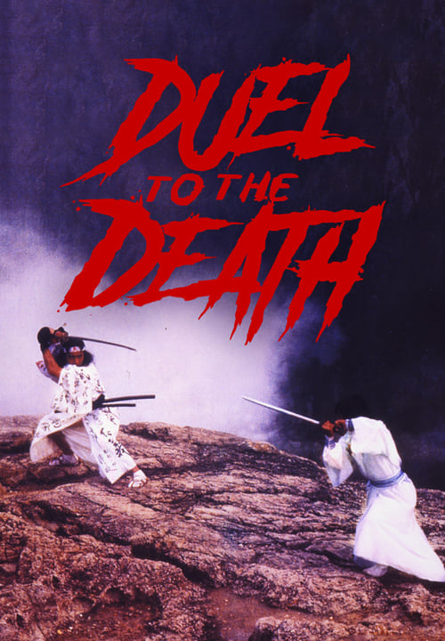 دانلود فیلم Duel to the Death – دوئل برای مرگ